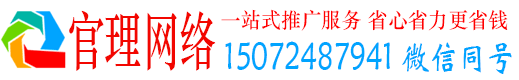 贵定官理百度广告推广
